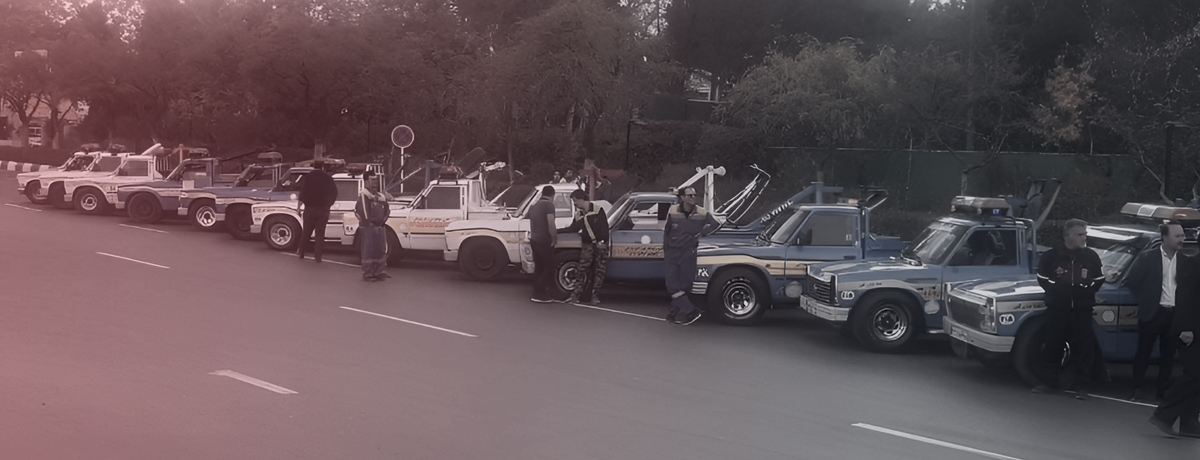 تیم امداد خودرو خراسان ( مشهد )